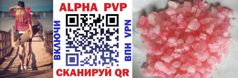 Купить закладки  Кыштым  Альфа ПВП кристаллы 