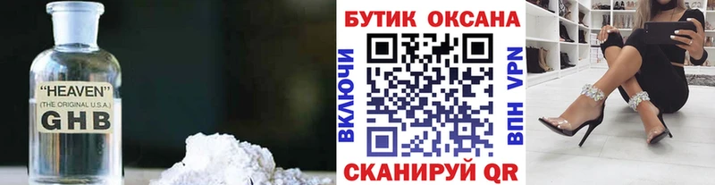 Купить  Кыштым  Бутират Butirat 