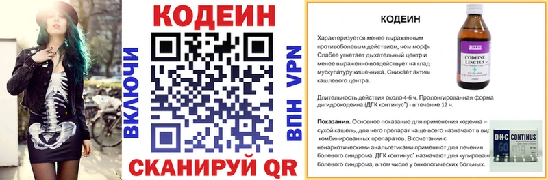 Кодеиновый сироп Lean Purple Drank  Купить закладки  Кыштым 