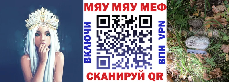 Купить закладки  Кыштым  МЯУ-МЯУ мяу мяу 